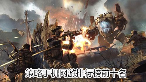 单机手游排行榜前十名（手游排行榜第一名）