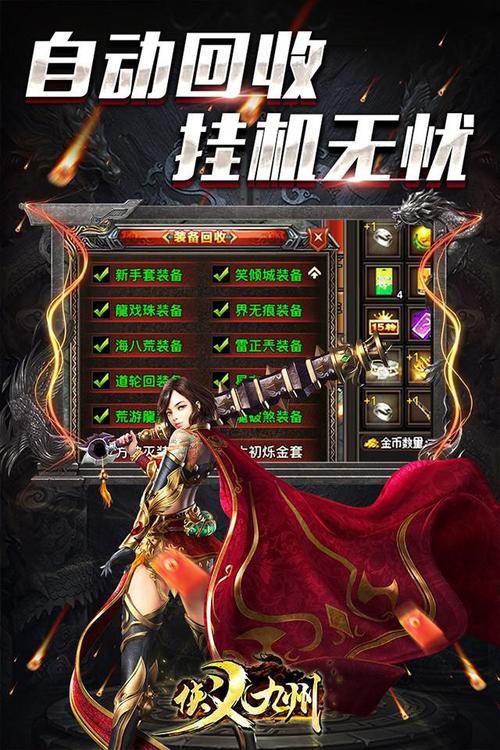 单职业传奇手游推荐2023（2023单职业传奇手游排行榜）