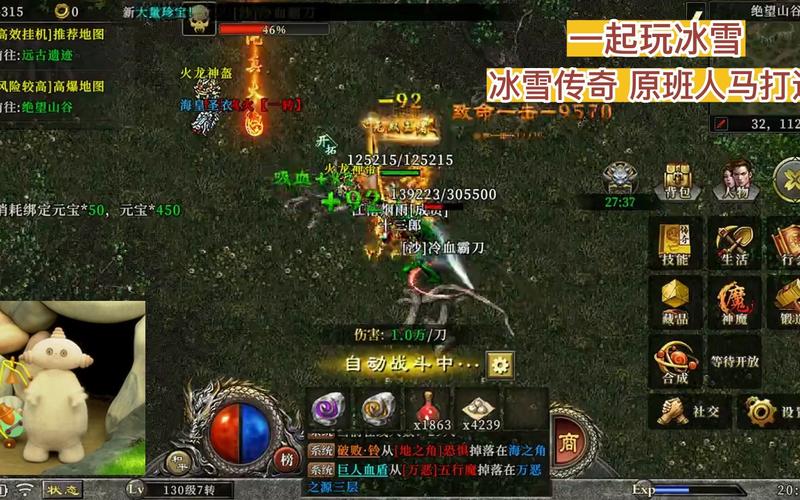 单职业冰雪传奇手游推荐（正版冰雪传奇单职业手游）