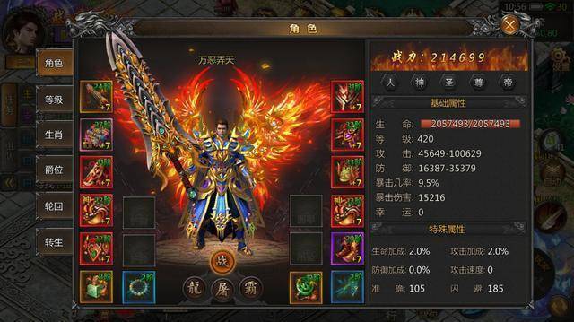 单职业变态传奇手游大全（2023年最火变态单职业传奇）