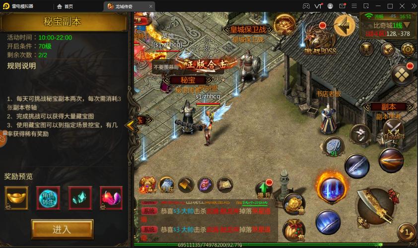 单职业微变传奇手游推荐(微变手游传奇三职业)