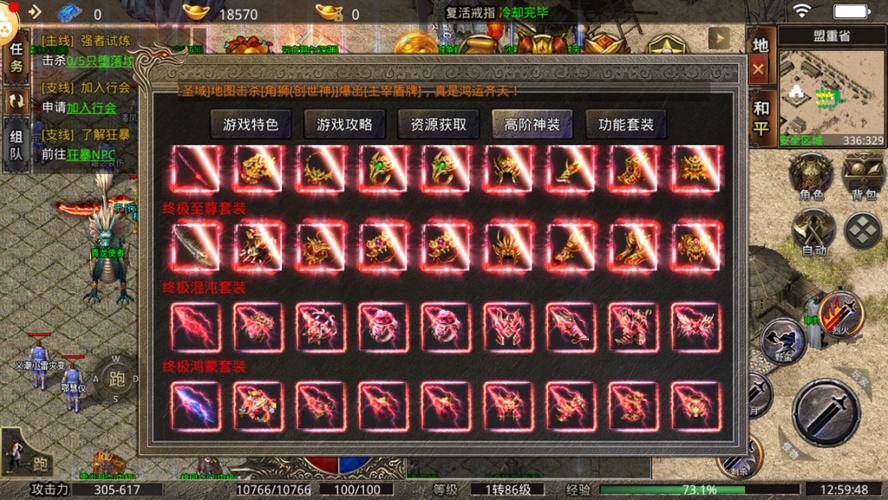 单职业超变传奇手游大全（新版超变单职业传奇手游）