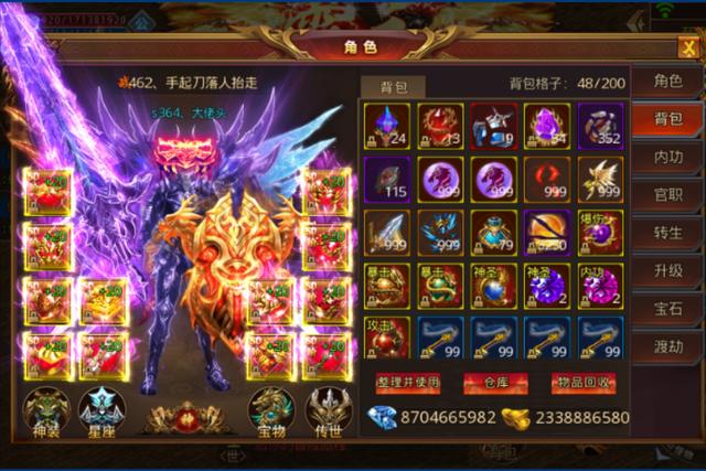 单职业超变手游大全（超变单职业安装）