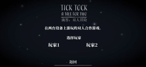 双人合作解谜游戏手游榜单（双人合作解谜游戏手游榜单大全）
