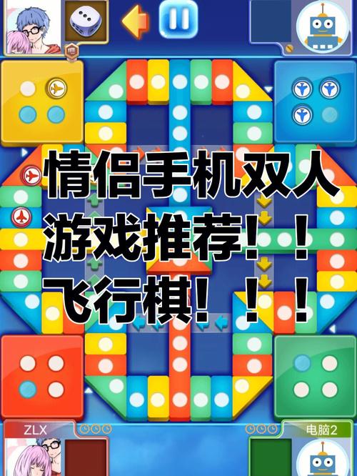 双人情侣联机手机游戏（情侣双人联机游戏手游）