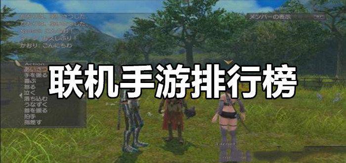 双人联机手游排行榜前五名2023（双人联机好玩游戏手游）