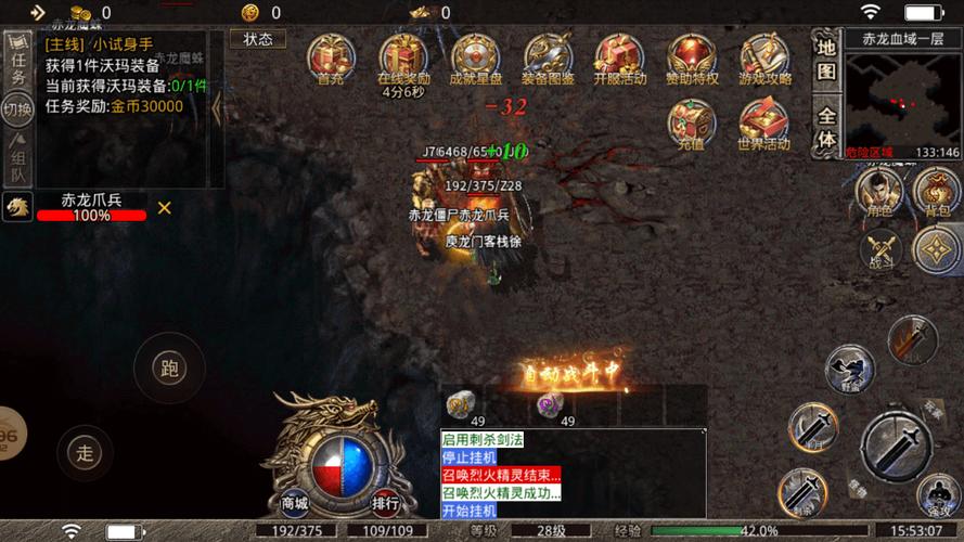 变态手游传奇软件（变态传奇手游app）