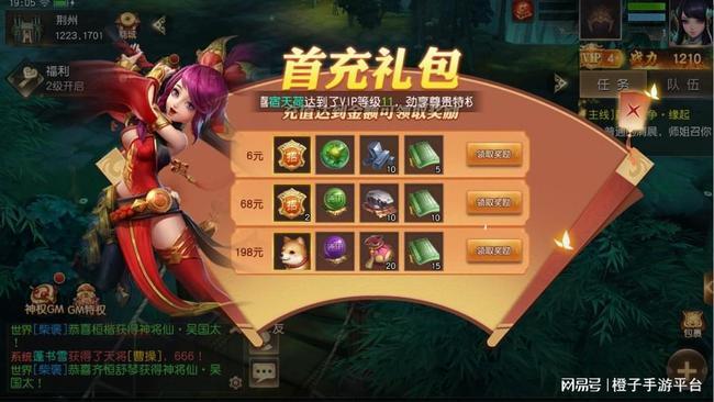 变态版手游送15vip（满vip变态手游）