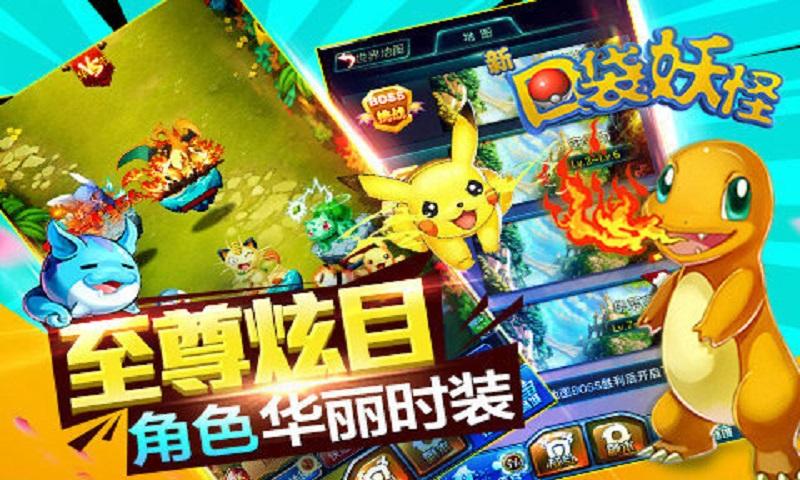 口袋妖怪手游排名2023（最火口袋妖怪手游）