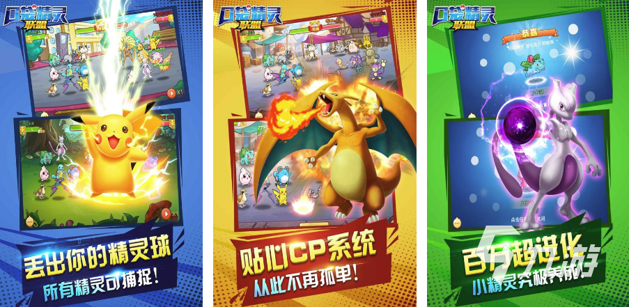 口袋新版手游哪个好玩2023（口袋手游推荐）