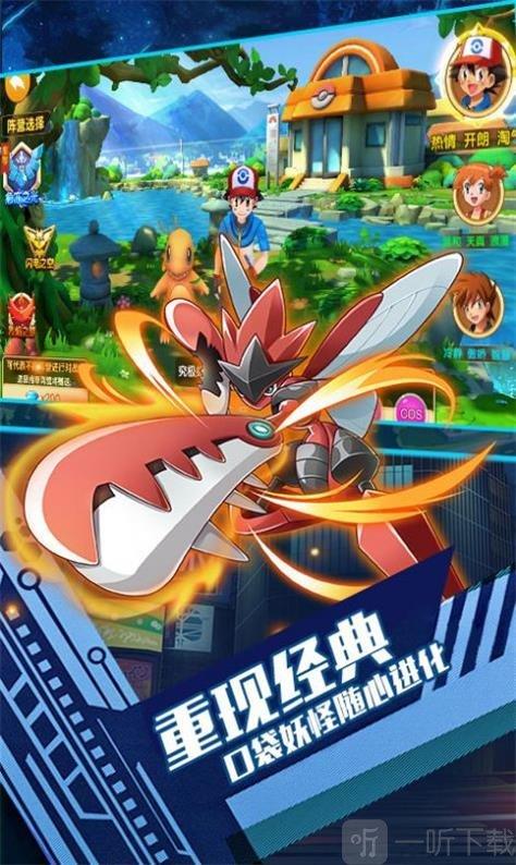 口袋精灵无限破解版手游哪个好玩（口袋精灵破解版无限钻石无限金币）