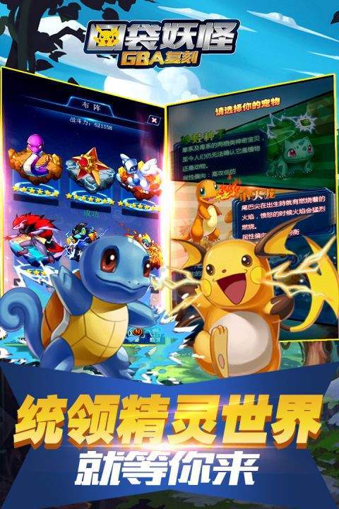 口袋精灵无限钻石破解版（小小精灵破解版无限钻石）