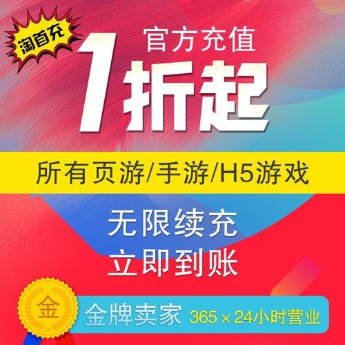 可以1折充值的手游有哪些（可以1折充值的手游有哪些软件）