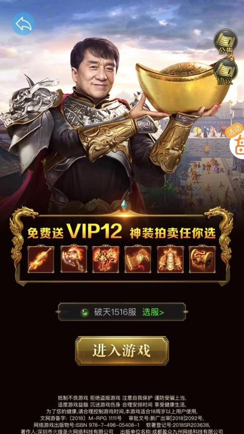 可以免费领vip的传奇手游（可以免费领vip的传奇手游）
