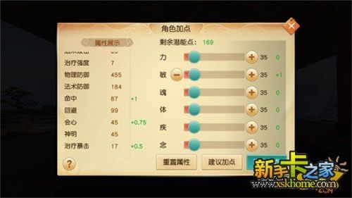 可以加属性点的手游(可以加属性点的手游有哪些)