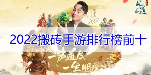 可以搬砖赚rmb的手游有哪些（可以搬砖赚rmb的手游有哪些游戏）