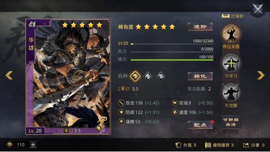 可以斩首招降的三国手游（适合长期玩的三国手游）