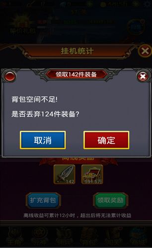 可以离线挂机的手游推荐（能离线挂机的手游）