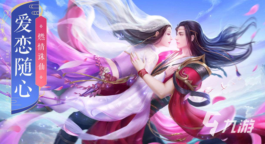 可以结婚的手游前十名推荐2023(2023可以结婚的手游)