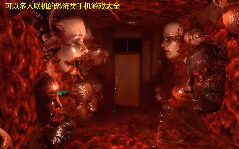 可以联机的恐怖手游有哪些2023（可以联机的恐怖手游有哪些2023版本）