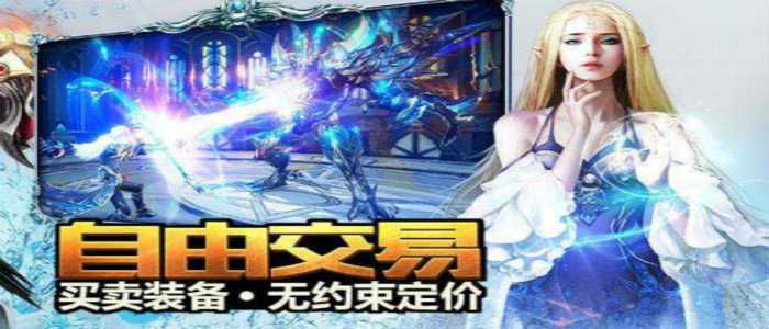 可以自由交易的热门手游有哪些（可以自由交易的热门手游有哪些软件）