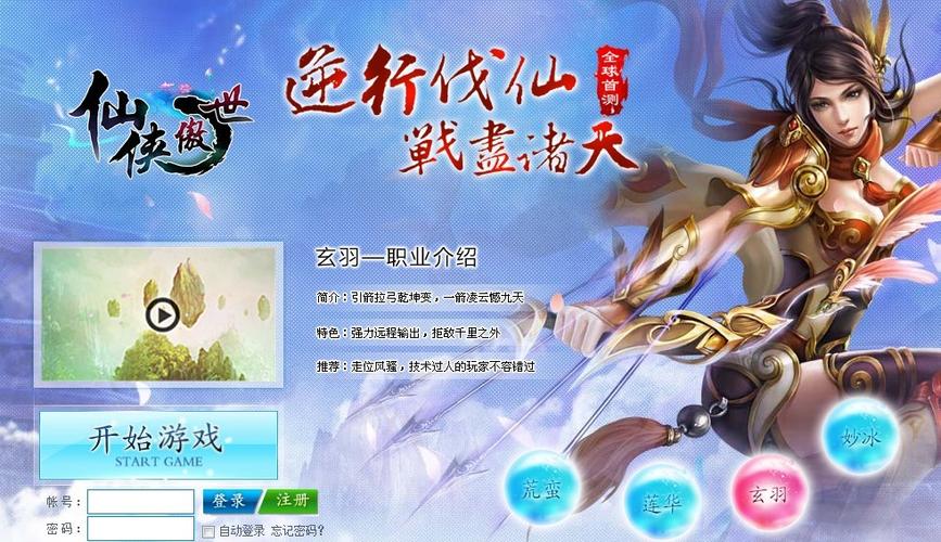 可以轻功的仙侠手游有哪些2023（可以轻功的仙侠手游有哪些2023版本）
