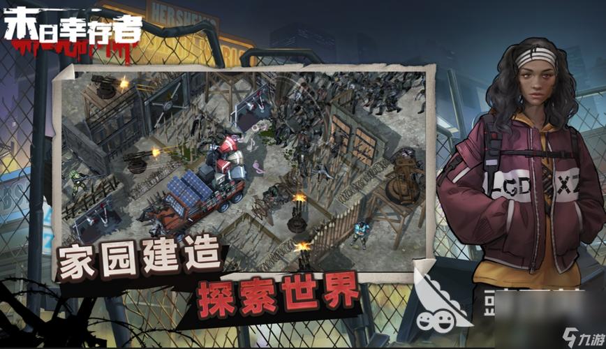 可玩性高的僵尸类手游盘点2023（好玩的僵尸题材手游）