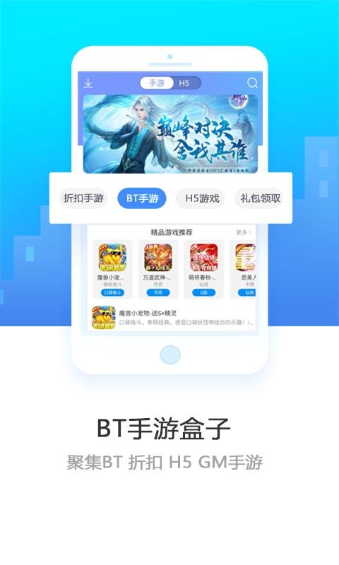 可盘bt手游盒安卓版（可盘游戏官方）