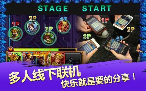 可联机的手机游戏（手机单机游戏）