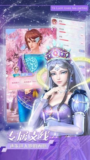 叶罗丽时辰砂游戏手机正版（叶罗丽精灵梦时辰砂游戏预告广告）