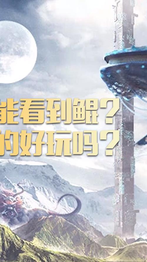 吃鲲手游山海经还有类似的吗？妄想山海来告诉你答案（妄想山海和山海经）
