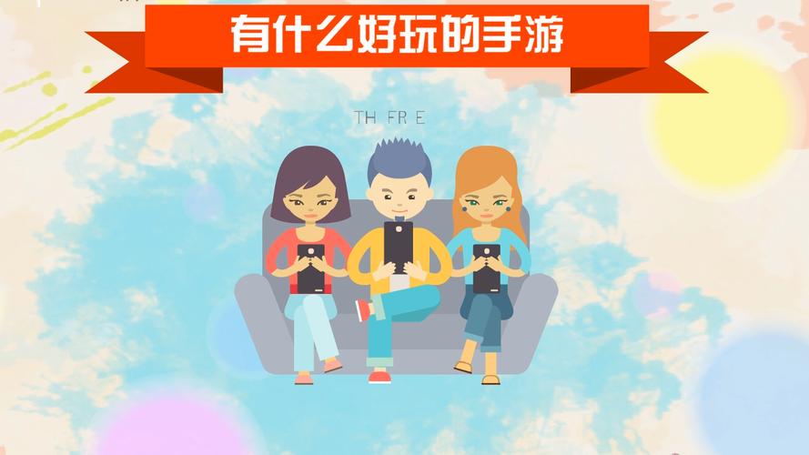 周末有什么好玩的手游（周末有什么好玩的游戏）