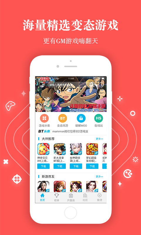 哪个bt手游app好(哪个bt手游平台好)