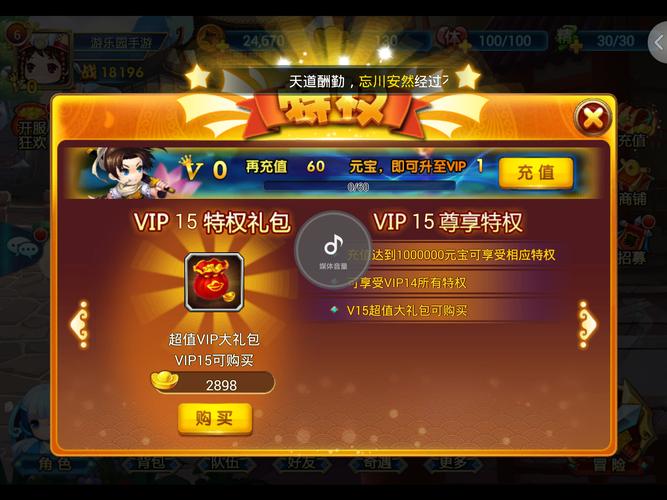 哪个免充值就送vip手游好玩(哪个免充值就送vip手游好玩一点)