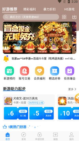 哪个平台能玩到0元手游（哪个平台能玩到0元手游）