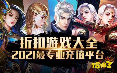 哪个折扣手游平台最好（哪个折扣手游平台最好赚钱）