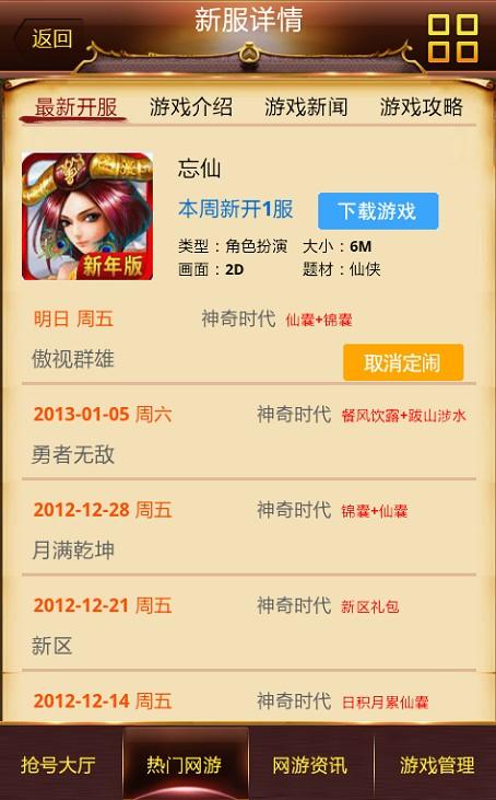 哪个破解游戏盒更好用（哪个破解游戏盒更好用一些）