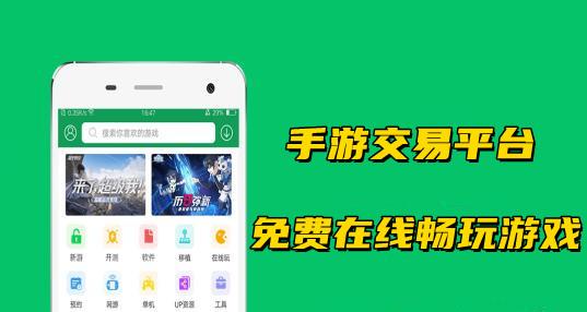 哪些手游交易平台可靠（哪些手游交易平台可靠）