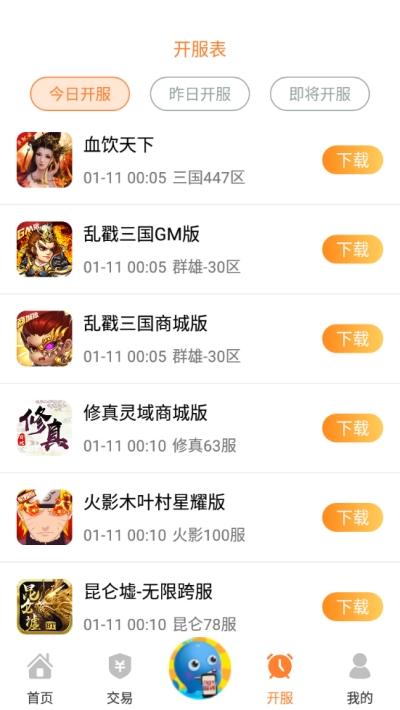 哪款appbt手游多（哪个bt手游平台好玩点）