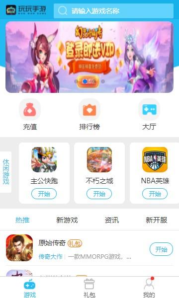 哪款h5手游盒子好用（哪款h5手游盒子好用一点）