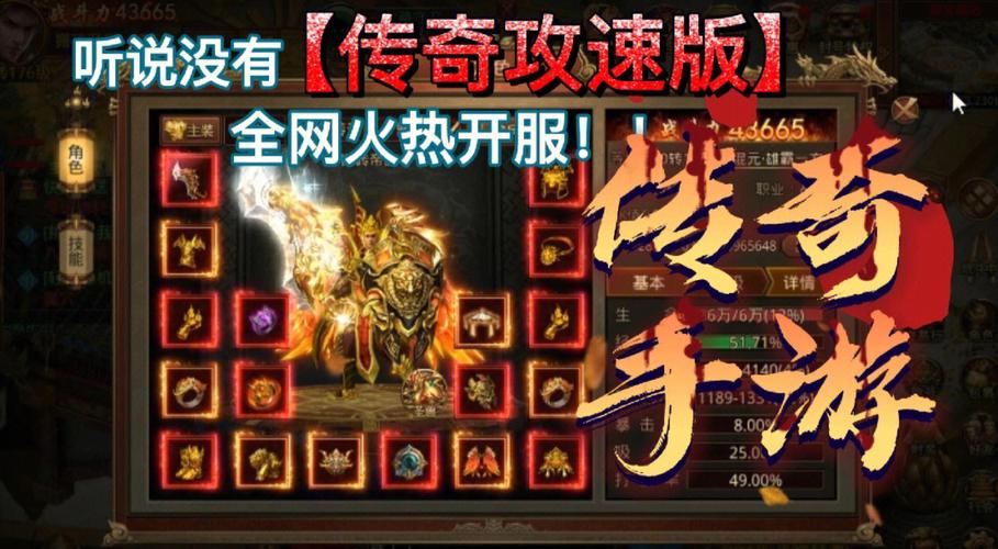 哪款传奇手游好玩（哪款传奇手游好玩人多）