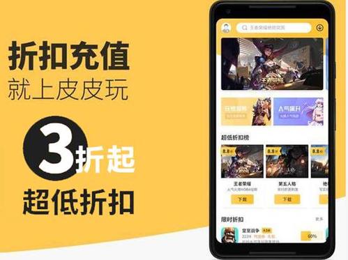 哪里能玩最新最全折扣手游（那个折扣手游平台最优惠）