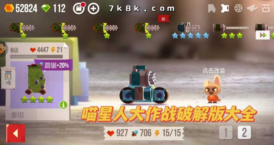 喵星大作战手游测评（喵星大作战）