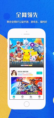 嘿咕福利手游app(i站咕嘿嘿吧)