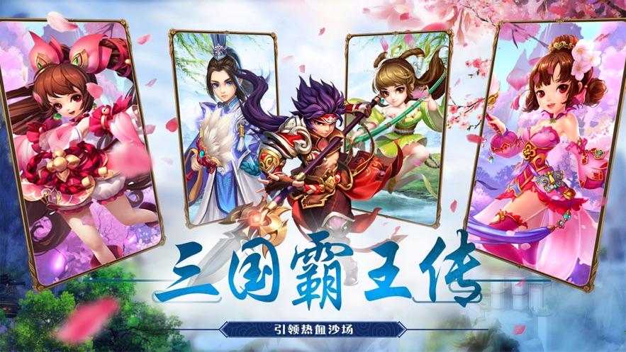 回合制三国手游大全（回合制三国手游有哪些）