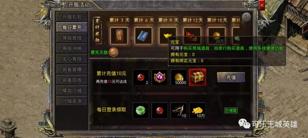 回收元宝传奇手游（回收元宝的传奇手游）