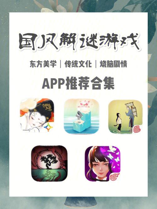 国风解谜经营手游合集（国风解谜经营手游合集攻略）