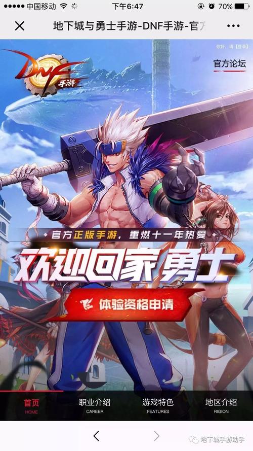 地下城手游类似的游戏（类似于地下城手游）