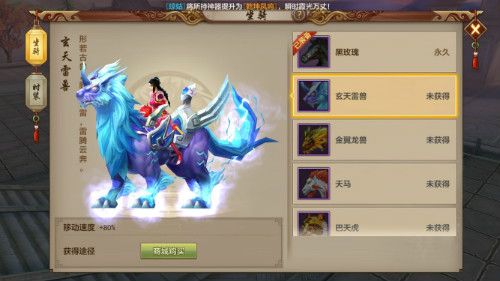 坐骑好看的手游有哪些（坐骑很好看的手游）