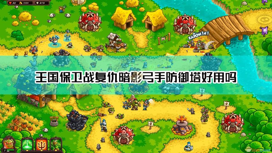 塔防游戏有弓箭手魔法师的（塔防游戏有弓箭手魔法师的游戏吗）
